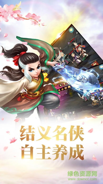 蓋世武俠 v2.82 安卓版 3