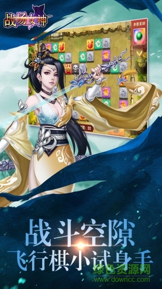 战场女神游戏变态版 v1.0.0 bt安卓版1