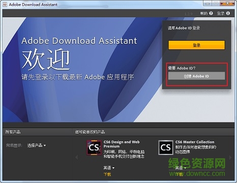 Adobe Download Assistant(Adobe下载助手) v1.2.9 官方版0