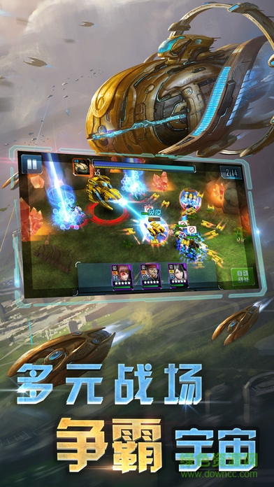 星海傳說游戲 v1.3 安卓最新版 3