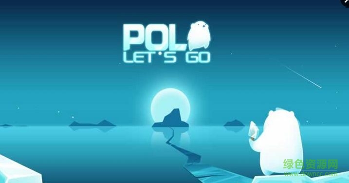 北极熊我们走汉化版(POL! Let) v0.1.3 安卓版3