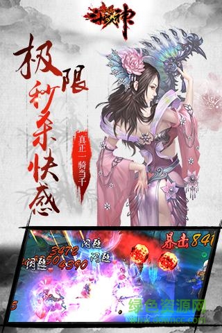 九游版主公無(wú)雙手游 v3.0.8 免費(fèi)安卓版 1