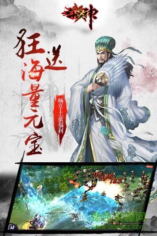 九游版主公無(wú)雙手游 v3.0.8 免費(fèi)安卓版 0