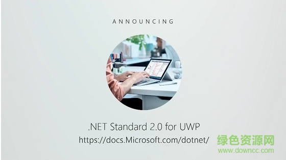 .NET Standard2.0正式版 0
