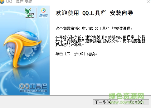 QQ工具欄(QQToolbar) v5.0.42.8 簡(jiǎn)體中文安裝版 0