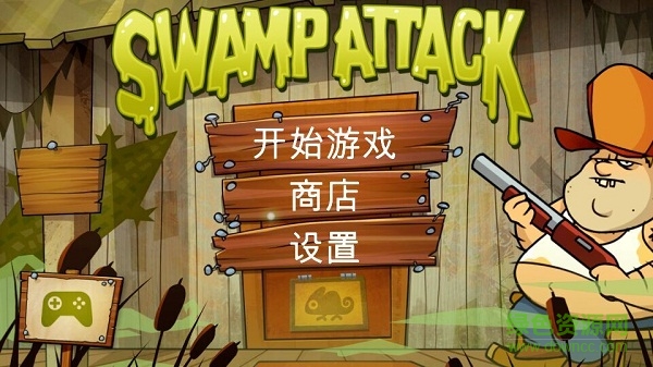 沼泽派对新版(Swamp Attack) v2.1.5 安卓版1
