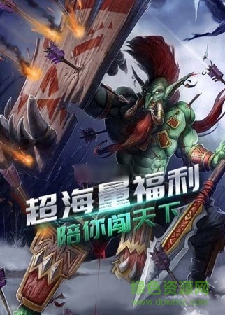 魔獸霸權(quán) v1.0.0 安卓版 1