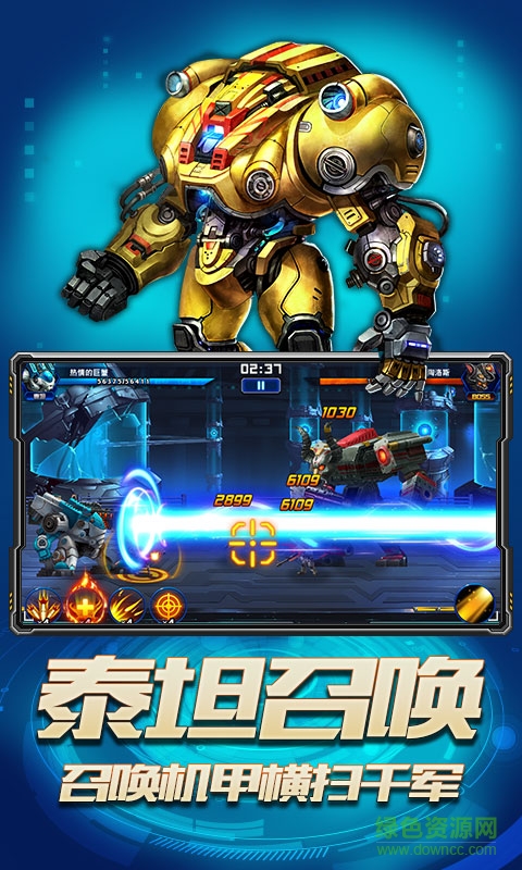 星際防御戰(zhàn)漢化 v1.7 安卓修改版 0