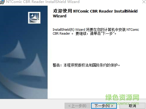 CBR格式漫画阅读器(NTComic CBR Reader) v2.1.5 官方安装版0