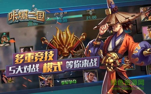 咔爆三国手游百度版 v1.1 安卓版0