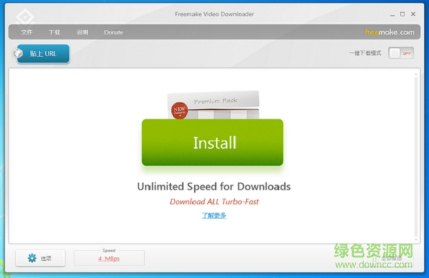 Freemake Video Downloader(视频下载器) v4.2 官方最新版0
