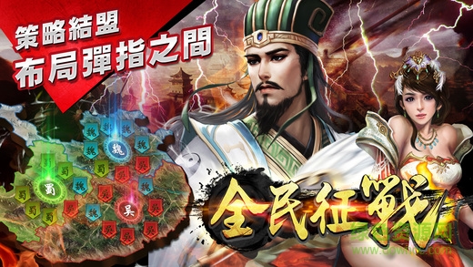 全民征戰(zhàn) v1.0 安卓版 3