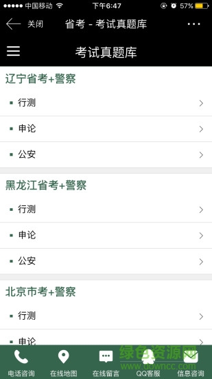 公考题库手机版(自学神器) v1.0.26 安卓版3