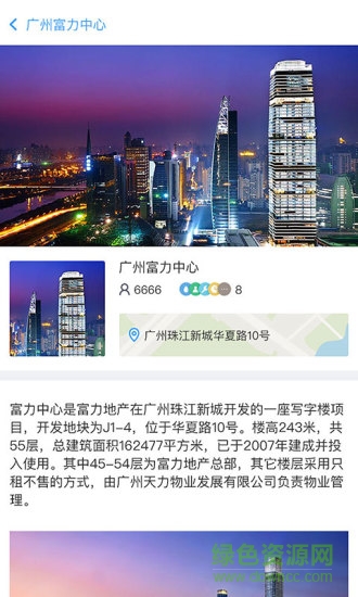 富力自在社區(qū)app3