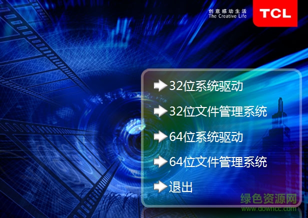 tcl執(zhí)法記錄儀驅(qū)動(dòng) v2.0.6.0 官方最新版 0