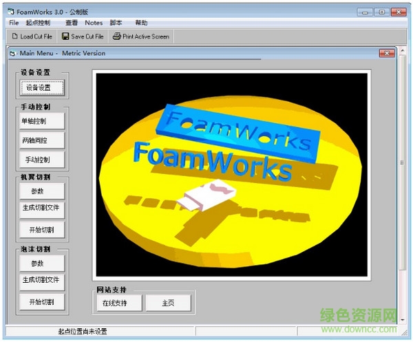gmfc泡沫切割软件(foam works) v3.0 官方公测版0