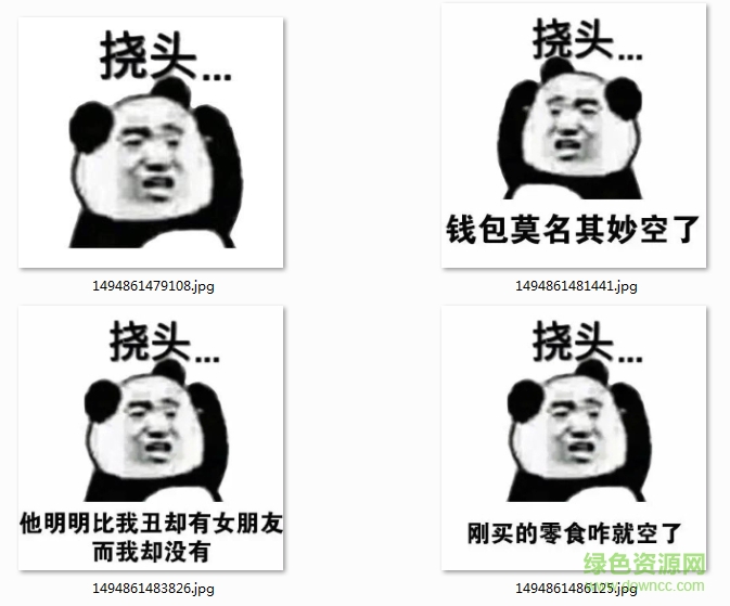 熊猫人挠头表情包 0