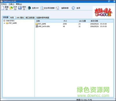 umdgen(psp用iso打包工具) v4.00 中文版0