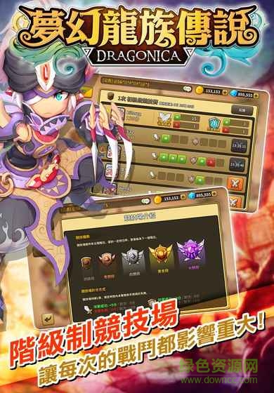 創(chuàng)天互娛夢(mèng)幻龍族手游 v3.1.4 安卓版 3