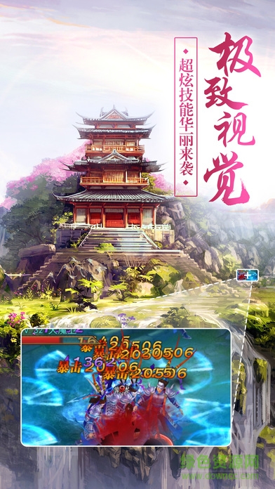 幻剑问情手游 v1.3.3 安卓版2