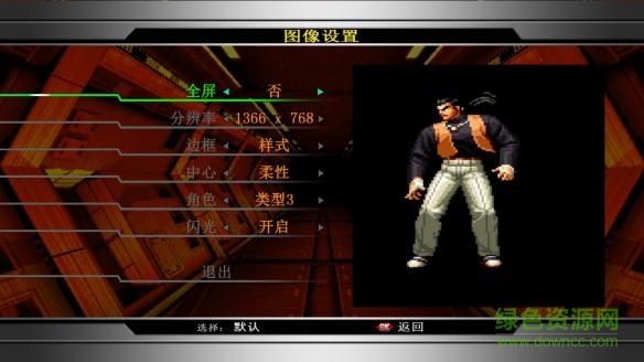 拳皇2002终极对决汉化版 免安装中文硬盘版1