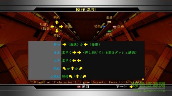 拳皇2002终极对决汉化版 免安装中文硬盘版3