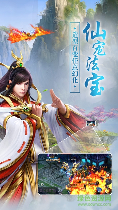 幻剑问情手游 v1.3.3 安卓版4