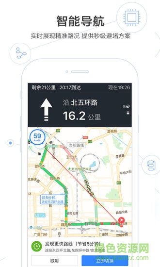 最新百度地图导航手机版 v9.8.0 安卓版0