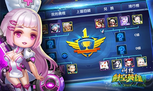 叫我时空英雄内购 v2.1.0 安卓修改版1