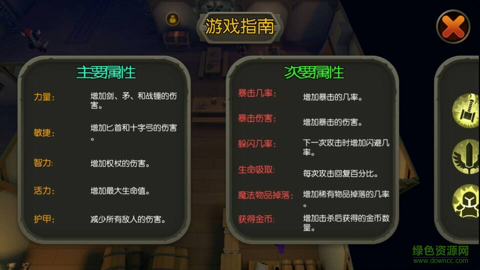 國王之王魔法地牢修改版 v1.3.3 安卓漢化版 0