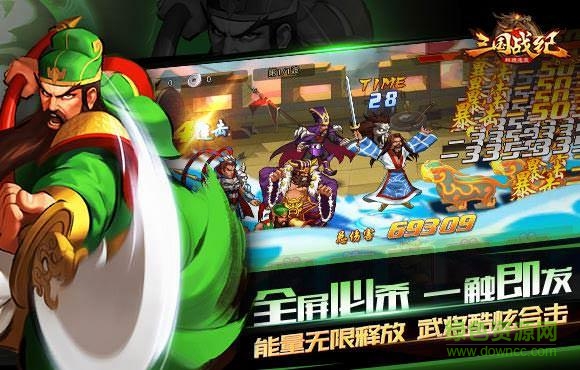 三国战纪群雄逐鹿小米版 v4.0.4 安卓版2