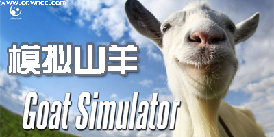 模拟山羊游戏下载-模拟山羊中文版手机版-模拟山羊收获日/太空废物/mmo/僵尸