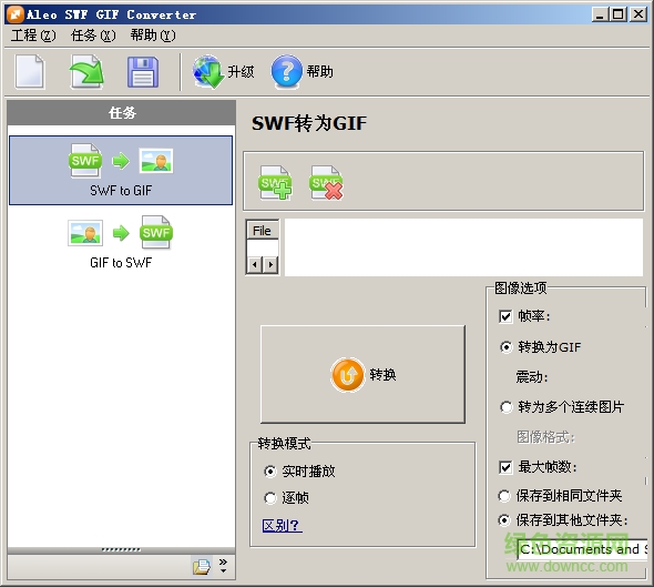Aleo SWF GIF Converter v1.6 绿色汉化版0