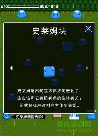 史莱姆的传说中文 v1.0 安卓版2