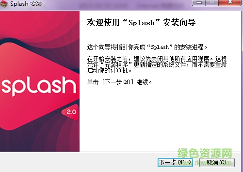 splash pro ex中文激活版 v2.1.0.0 免费版0