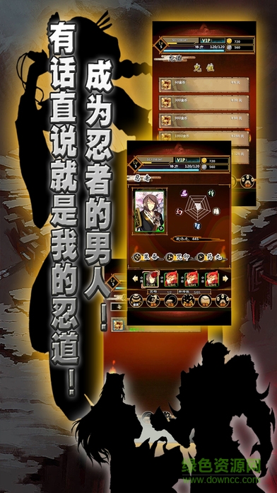 忍者的戰(zhàn)爭(NinjaStarWar) v1.5 安卓版 0