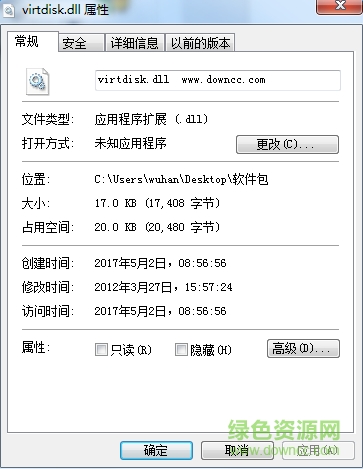 virtdisk.dll文件0