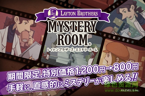 雷顿兄弟迷之屋汉化版(Mystery Room) v1.0.1 安卓版2