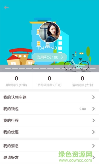 52单车app v1.0 安卓版0