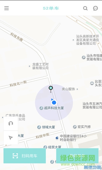 52單車app1