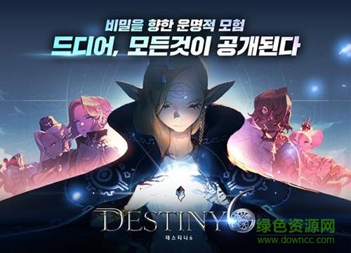 Destiny6手游 v1.0 官网安卓版1