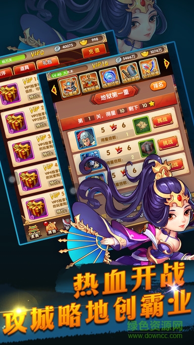 三國(guó)猛將爭(zhēng)霸手機(jī)版 v1.1.0 安卓版 1