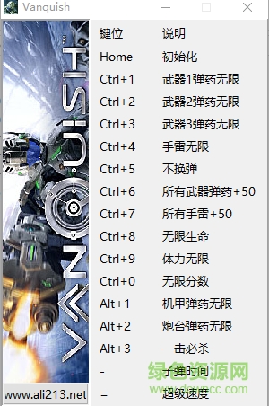 绝对征服修改器 v1.0 +15中文版0