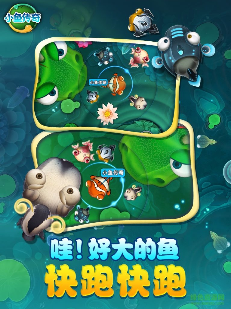 小魚(yú)傳奇 v1.0.1 安卓版 0