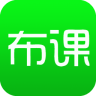 布課學(xué)堂手機(jī)客戶端