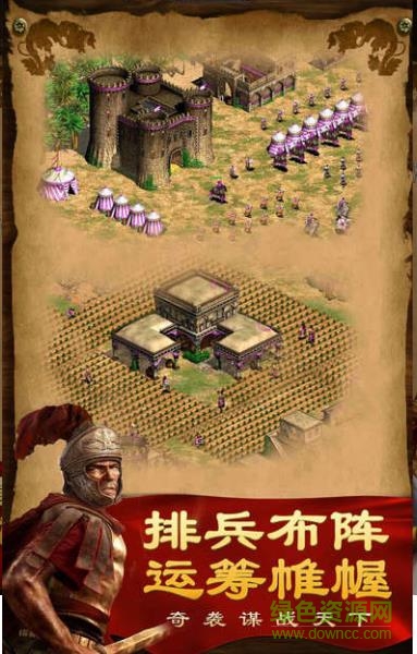 罗马战争游戏 v1.0 安卓版1
