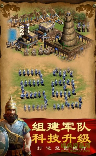 罗马战争游戏 v1.0 安卓版3