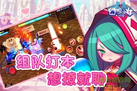 幻想少女九游手游 v1.0.4 安卓版 0