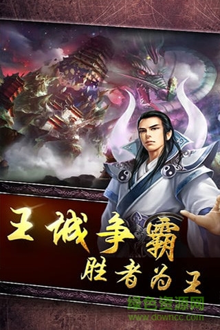 大明龍權手游 v1.0.0 安卓版 0