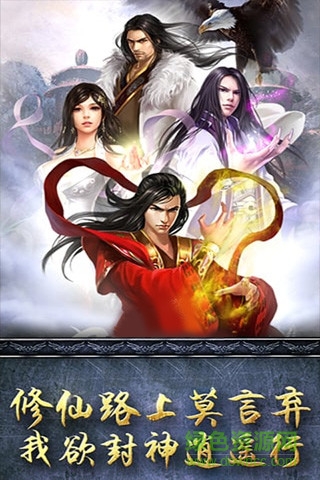 大明龍權(quán)手游 v1.0.0 安卓版 3